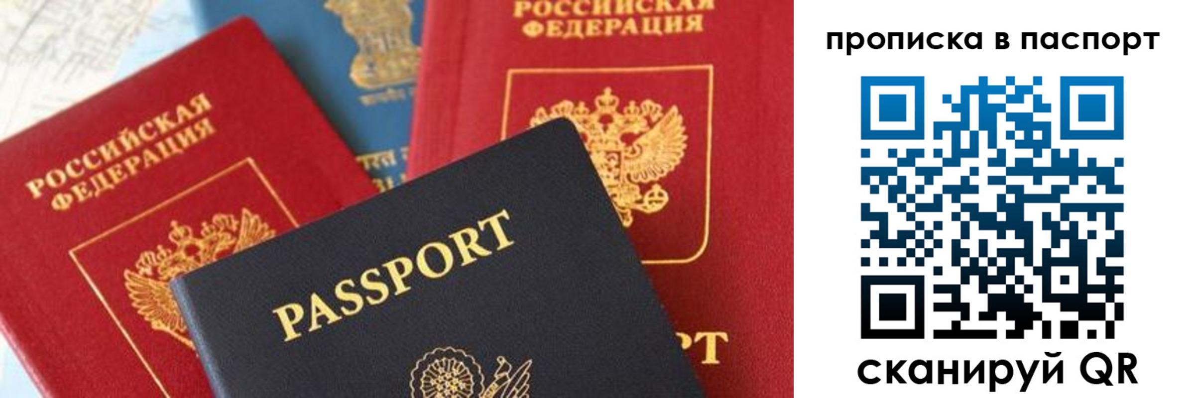 найти адрес прописки в Новошахтинске