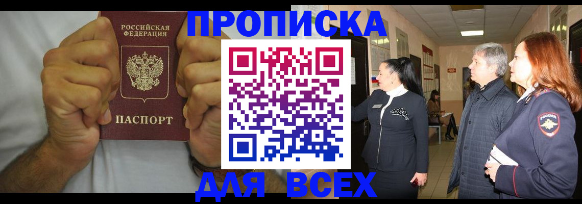 временная регистрация госуслуги в Новошахтинске